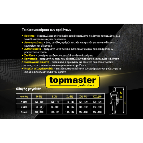TOP MASTER Τζάκετ L 557102