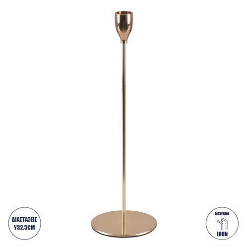 GloboStar® ISABELLA 35105 Κηροπήγιο Μεταλλικό Χάλκινο Φ10 x Υ33cm