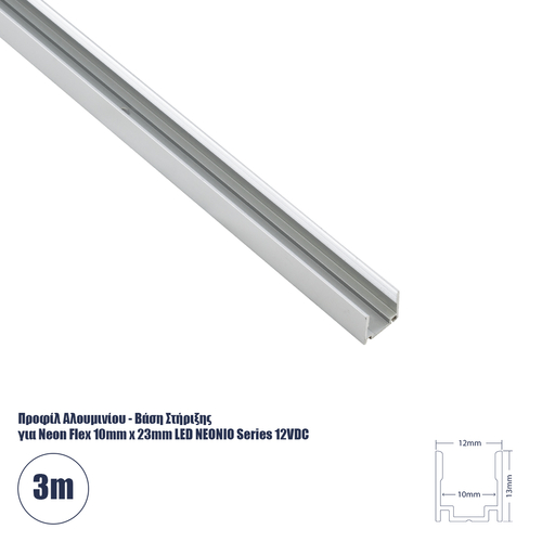 GLOBOSTAR® ALP-13S NEONIO 90774-3M Επιφανειακό Προφίλ Αλουμινίου για Ταινίες LED NEONIO - Ασημί - Μ300 x Π1.2 x Υ1.3cm