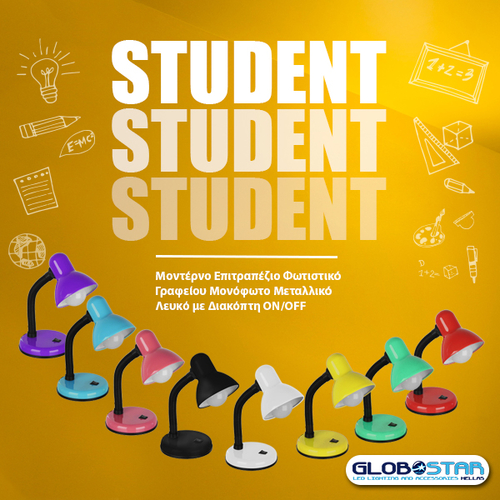 GLOBOSTAR® STUDENT 01535 Μοντέρνο Επιτραπέζιο Φωτιστικό Πορτατίφ με Ντουί 1 x E27 AC 220-240V IP20 - Κόκκινο - Μ12 x Π12 x Υ32cm