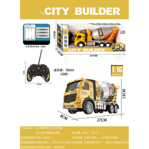 Τηλεκατευθυνόμενο όχημα Μπετονιέρα - 25-2GB - 1:16  - 917533