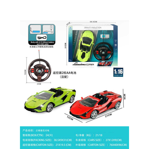 Τηλεκατευθυνόμενο αυτοκίνητο - 27-14YS - 1:16 - 917530