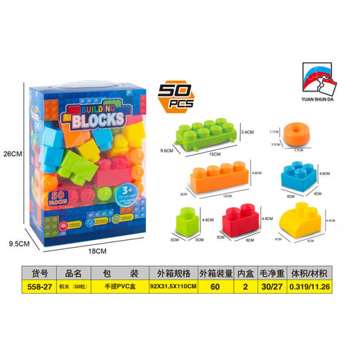 Σετ κατασκευών DIY με τουβλάκια - 558-27 - 50pcs - 917508