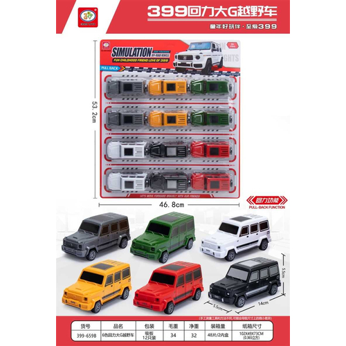 Σετ αυτοκινητάκια με Pull Back - 12pcs - 399-659B6 - 917265