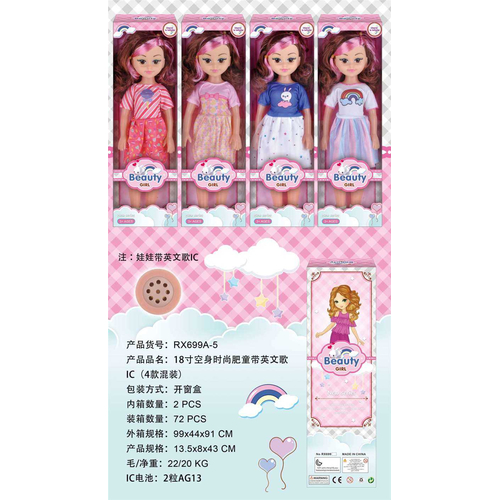 Κούκλα με μουσική - RX699A-518 - 917451