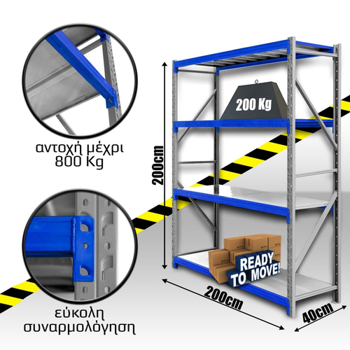 Ράφια Βαρέως Τύπου 200x200x40 Λευκό-Λευκό με Μπλε Δοκούς