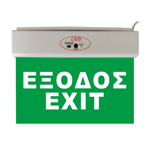 ΦΩΤΙΣΤΙΚΟ ΑΣΦΑΛΕΙΑΣ ΜΕ LED EXIT EML-510