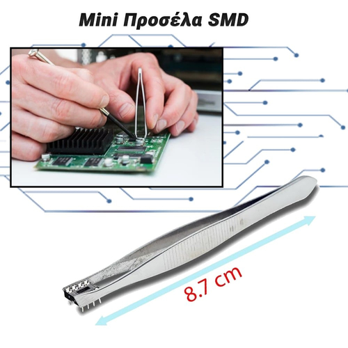 Mini Προσέλα SMD με Πλάγια Κλίση στη Μύτη