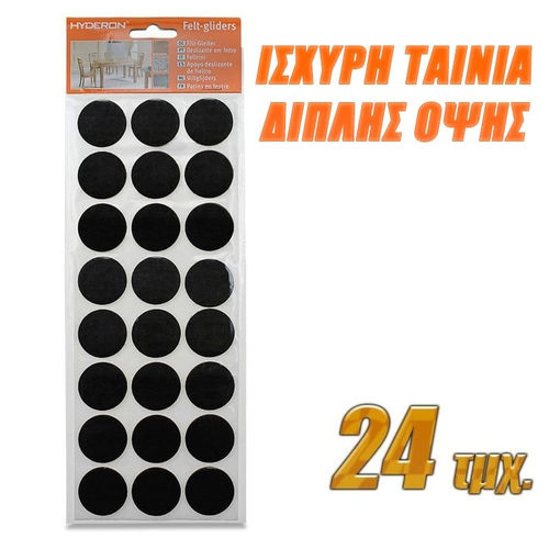 Τσοχάκια Βάσης Λάπτοπ Στρόγγυλα 30mm (24 τμχ.)