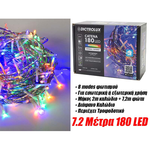 180 Πολύχρωμα LED Εξωτερικού Χώρου Διάφανο