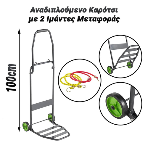 Καρότσι Μεταφοράς Κιβωτίων 30kg