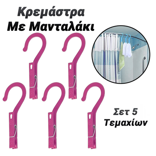 Κρεμάστρα Με Μανταλάκι Σετ 5 Τεμάχια Ροζ