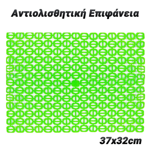 Πάτος Γούρνας Νεροχύτη 37x32cm Λαχανί