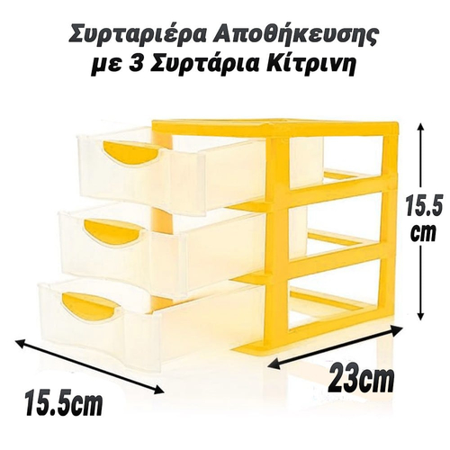 Συρταριέρα Αποθήκευσης με 3 Συρτάρια Κίτρινη