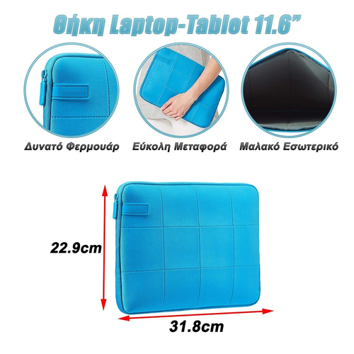 Θήκη Laptop-Tablet 11.6" Μπλε