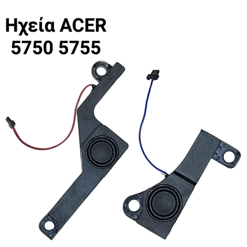 Ηχεία ACER 5750 5750G 5750Z 5755 5755G
