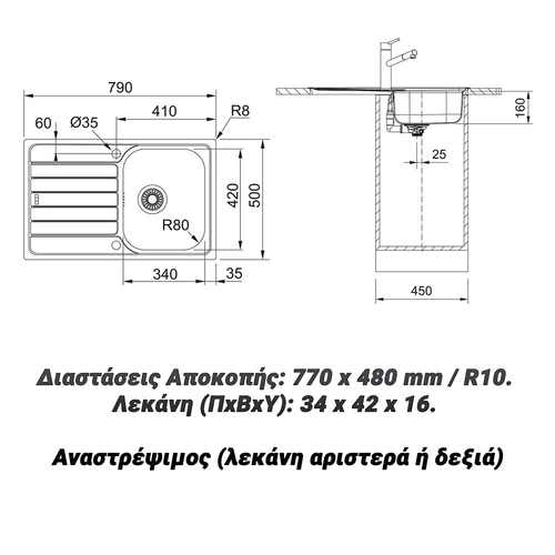 Franke Spark SKX 611-79 Νεροχύτης Ανοξείδωτου Χάλυβα