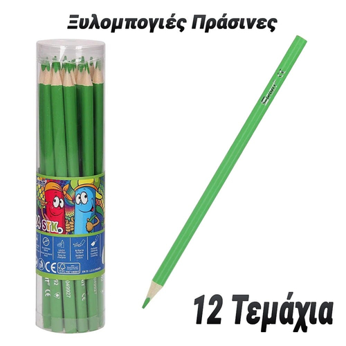 Ξυλομπογιές Πράσινες 12 Τεμάχια