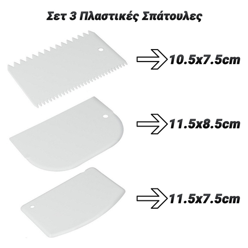 Σετ 3 Πλαστικές Σπάτουλες