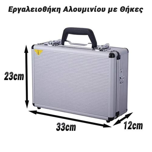 Εργαλειοθήκη Αλουμινίου με Θήκες (33x23x12cm)