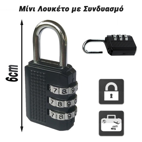 Μίνι Λουκέτο με Συνδυασμό Μαύρο