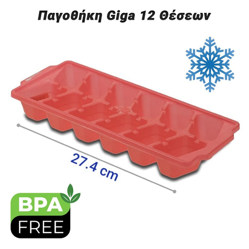 Παγοθήκη Giga Coral