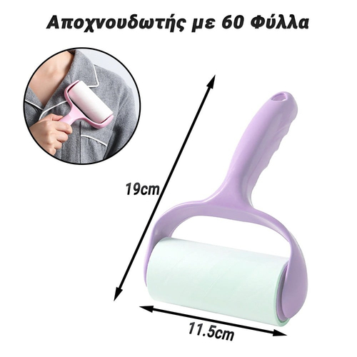 Αποχνουδωτής με 60 Φύλλα Pink