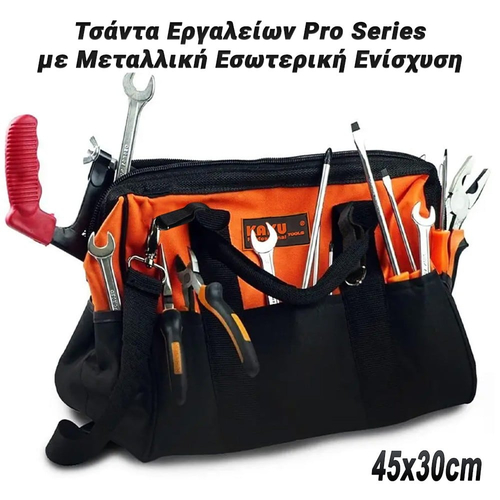 Τσάντα Εργαλείων Pro Series με Εσωτερική Μεταλλική Ενίσχυση(45x30cm)