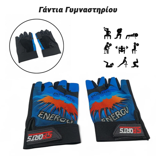 Γάντια Γυμναστηρίου