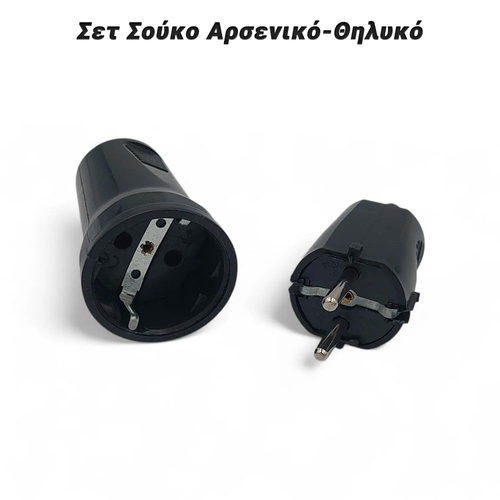 Σετ Σούκο Αρσενικό-Θηλυκό (Μαύρο)