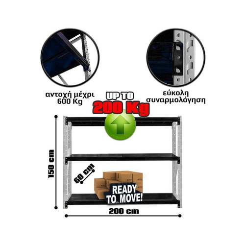 Ράφια Βαρέως Τύπου 150x200x60 Λευκό-Μαύρο