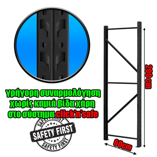 Κολώνα Βαρέως Τύπου 200x60 Μαύρο