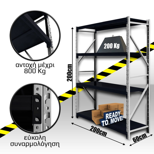 Ράφια Βαρέως Τύπου 200x200x60 Λευκό-Μαύρο