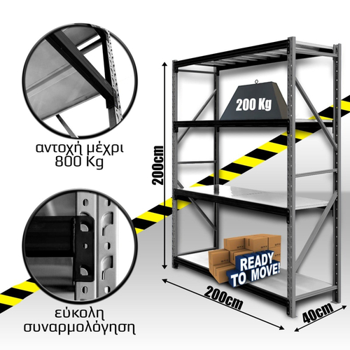 Ράφια Βαρέως Τύπου 200x200x40 Λευκό με Μαύρες Δοκούς