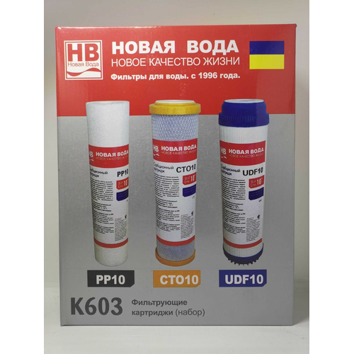 Σετ ανταλλακτικά φίλτρα νερού - PP/CT/UDF - K603 - 3pcs - 076816