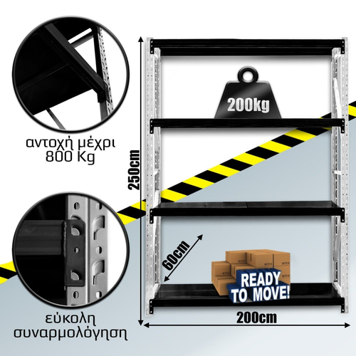 Ράφια Βαρέως Τύπου 250x200x60 Λευκό-Μαύρο