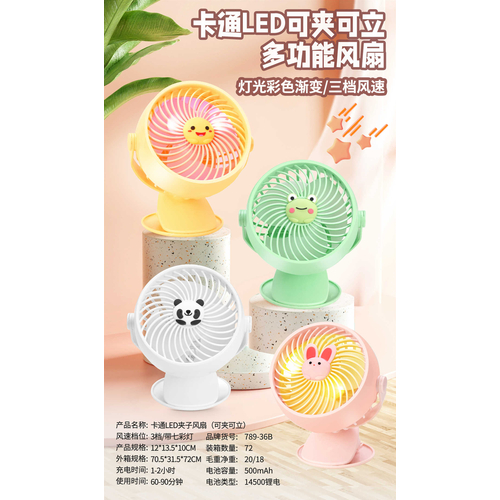 Παιδικός επαναφορτιζόμενος ανεμιστήρας mini - 789-36B - 030205 - Green