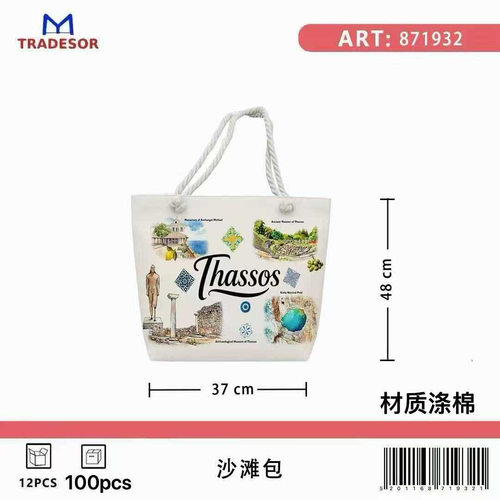 Τσάντα θαλάσσης τουριστική - Thassos - 48*37*13cm - 871932