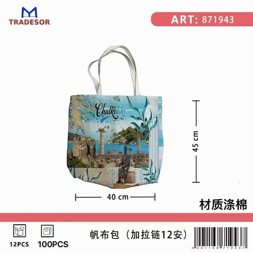 Υφασμάτινη τουριστική τσάντα καμβάς με φερμουάρ - Chalkidiki - 45*40*10cm - 871943