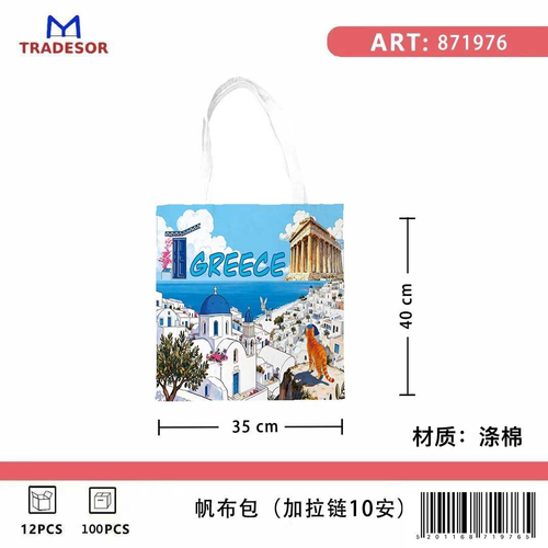 Υφασμάτινη τουριστική τσάντα καμβάς με φερμουάρ - Greece - 35*40cm - 871976