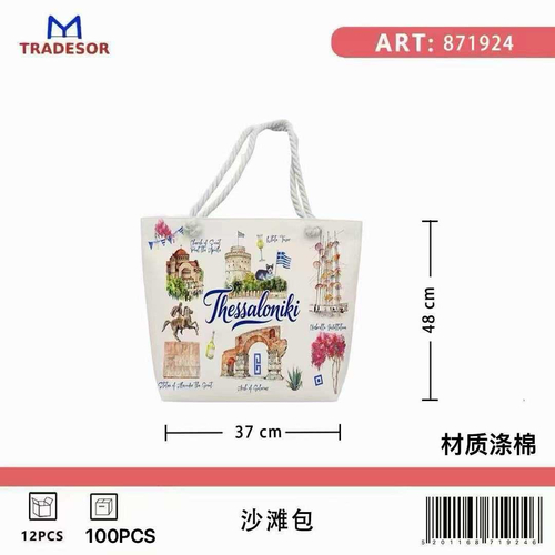 Τσάντα θαλάσσης τουριστική - Thessaloniki - 48*37*13cm - 871924