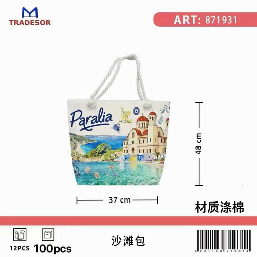 Τσάντα θαλάσσης τουριστική - Paralia - 48*37*13cm - 871931