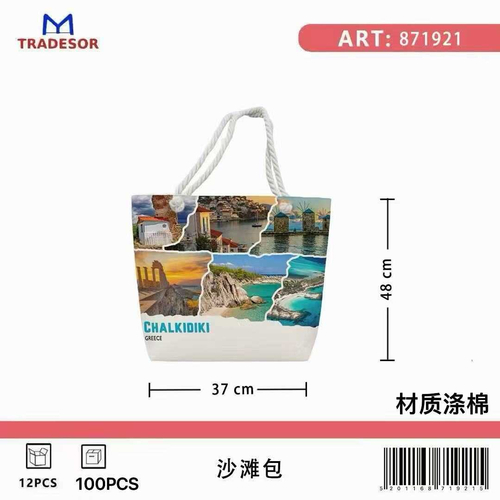 Τσάντα θαλάσσης τουριστική - Chalkidiki - 48*37*13cm - 871921