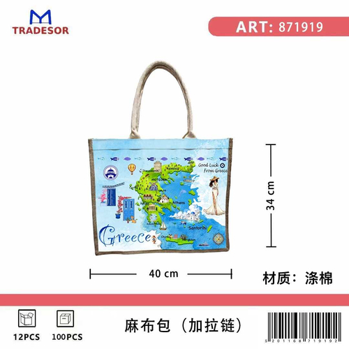 Τουριστική τσάντα λινή με φερμουάρ - Greece - 40*34*19cm - 871919