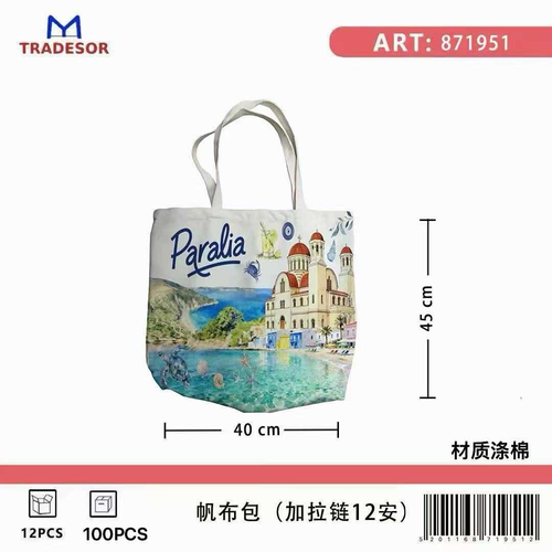 Υφασμάτινη τουριστική τσάντα καμβάς με φερμουάρ - Paralia - 45*40*10cm - 871951