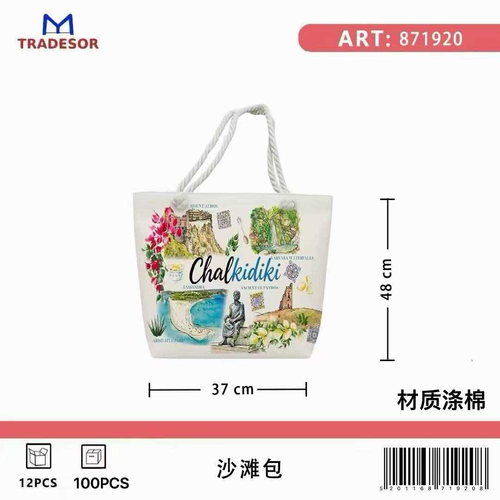 Τσάντα θαλάσσης τουριστική - Chalkidiki - 48*37*13cm - 871920