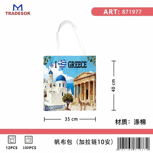 Υφασμάτινη τουριστική τσάντα καμβάς με φερμουάρ - Greece - 35*40cm - 871977