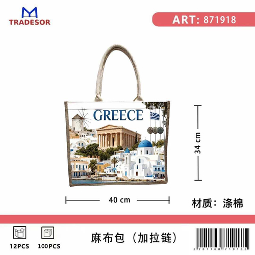 Τουριστική τσάντα λινή με φερμουάρ - Greece - 40*34*19cm - 871918