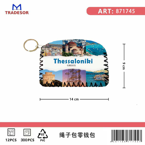 Πορτοφόλι Souvenir μπρελόκ - PVC - Thessaloniki - 14*9cm - 871745