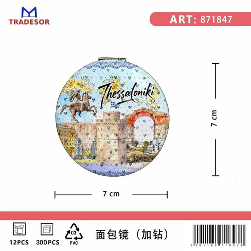 Kαθρέπτης τσέπης Souvenir - Thessaloniki - 7*7*3cm - 871847